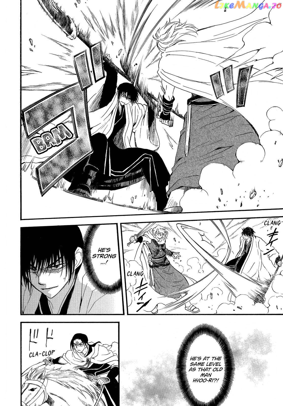 Akatsuki No Yona chapter 252 image 07